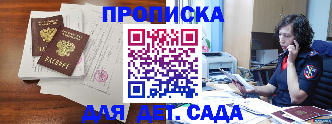 временная регистрация адрес в Гурьевске